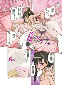 Page 33 of Katekyo-saki no Loli Twinte ga Bitch na Ueni S ni Mezamete Komaru - preview thumbnail