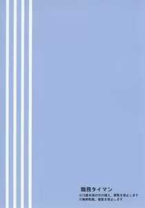Page 24 of Tougoux 4 - preview thumbnail