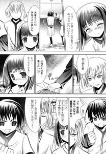 Page 105 of Ryoujoku Nama-Musume Gari - Violation, Nama-Musume Hunt - preview thumbnail