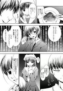 Page 12 of Ryoujoku Nama-Musume Gari - Violation, Nama-Musume Hunt - preview thumbnail