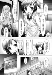 Page 133 of Ryoujoku Nama-Musume Gari - Violation, Nama-Musume Hunt - preview thumbnail