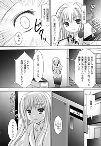 Page 134 of Ryoujoku Nama-Musume Gari - Violation, Nama-Musume Hunt - preview thumbnail