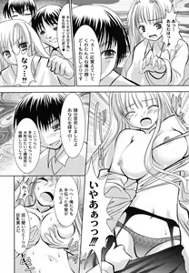 Page 136 of Ryoujoku Nama-Musume Gari - Violation, Nama-Musume Hunt - preview thumbnail
