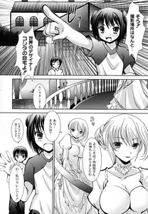 Page 144 of Ryoujoku Nama-Musume Gari - Violation, Nama-Musume Hunt - preview thumbnail