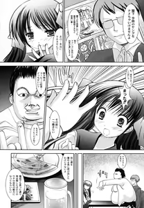 Page 164 of Ryoujoku Nama-Musume Gari - Violation, Nama-Musume Hunt - preview thumbnail