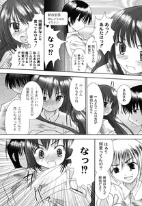 Page 49 of Ryoujoku Nama-Musume Gari - Violation, Nama-Musume Hunt - preview thumbnail