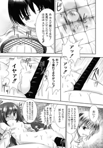 Page 51 of Ryoujoku Nama-Musume Gari - Violation, Nama-Musume Hunt - preview thumbnail