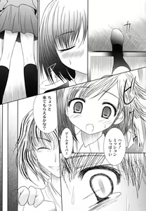 Page 67 of Ryoujoku Nama-Musume Gari - Violation, Nama-Musume Hunt - preview thumbnail