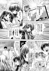 Page 87 of Ryoujoku Nama-Musume Gari - Violation, Nama-Musume Hunt - preview thumbnail