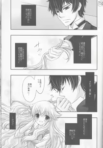Page 30 of Tsuna-chan no Shitsuji - preview thumbnail