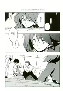 Page 2 of Kai-kun Makechatta Route - preview thumbnail