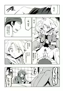 Page 4 of Kai-kun Makechatta Route - preview thumbnail