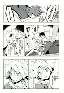 Page 5 of Kai-kun Makechatta Route - preview thumbnail