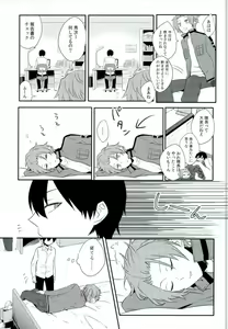 Page 4 of Romance toka Nantoka. - preview thumbnail