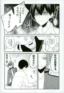 Page 7 of Romance toka Nantoka. - preview thumbnail
