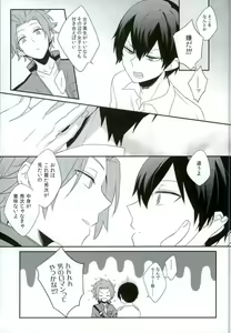 Page 8 of Romance toka Nantoka. - preview thumbnail