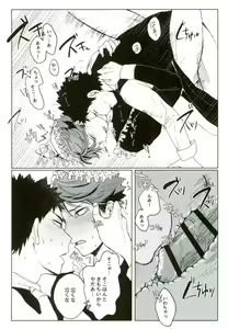Page 15 of Cos Tte Shi yo - preview thumbnail