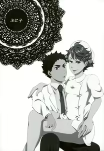 Page 26 of Cos Tte Shi yo - preview thumbnail