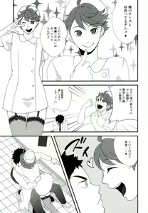 Page 29 of Cos Tte Shi yo - preview thumbnail