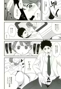 Page 32 of Cos Tte Shi yo - preview thumbnail