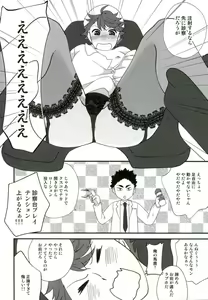 Page 34 of Cos Tte Shi yo - preview thumbnail