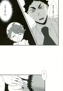 Page 39 of Cos Tte Shi yo - preview thumbnail
