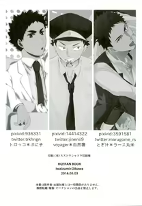 Page 42 of Cos Tte Shi yo - preview thumbnail