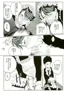 Page 9 of Cos Tte Shi yo - preview thumbnail
