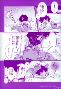 Page 34 of Oshiete Yaru ze My Darling - preview thumbnail