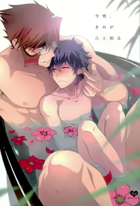 Koyoi, Kimi ga Hana to Shiru - hentai manga cover image