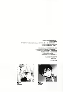 Page 3 of Sennen Oukoku Meimou - preview thumbnail