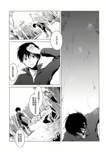 Page 4 of Sennen Oukoku Meimou - preview thumbnail