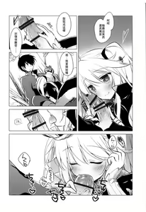 Page 7 of Sennen Oukoku Meimou - preview thumbnail