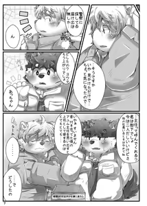 Page 6 of Nakiri to Youta - preview thumbnail