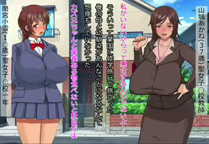 Page 2 of Shuugaku Ryokouchuu ni Yukue Fumei ni Natta Kyoushi no Haha to Osananajimi ga Gyakuyunyuu Mono no Ura Video ni Shutsuen Shiteita Hanashi - preview thumbnail