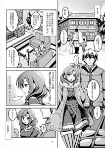 Page 7 of Koi Hime Love Maki!! 5 - preview thumbnail