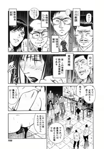 Page 109 of Shin Dorei Jokyoushi Mashou no Curriculum - preview thumbnail