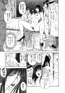 Page 113 of Shin Dorei Jokyoushi Mashou no Curriculum - preview thumbnail
