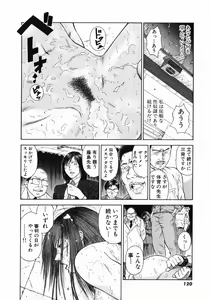 Page 124 of Shin Dorei Jokyoushi Mashou no Curriculum - preview thumbnail