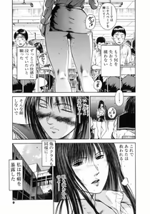 Page 13 of Shin Dorei Jokyoushi Mashou no Curriculum - preview thumbnail