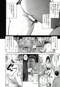 Page 14 of Shin Dorei Jokyoushi Mashou no Curriculum - preview thumbnail
