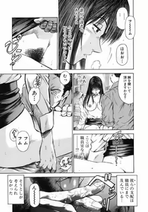 Page 15 of Shin Dorei Jokyoushi Mashou no Curriculum - preview thumbnail