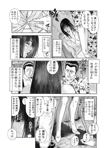 Page 158 of Shin Dorei Jokyoushi Mashou no Curriculum - preview thumbnail