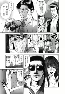 Page 163 of Shin Dorei Jokyoushi Mashou no Curriculum - preview thumbnail