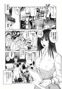 Page 165 of Shin Dorei Jokyoushi Mashou no Curriculum - preview thumbnail