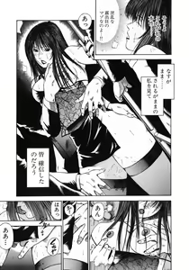 Page 37 of Shin Dorei Jokyoushi Mashou no Curriculum - preview thumbnail