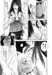 Page 49 of Shin Dorei Jokyoushi Mashou no Curriculum - preview thumbnail