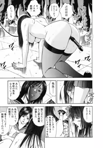 Page 63 of Shin Dorei Jokyoushi Mashou no Curriculum - preview thumbnail
