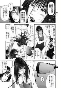 Page 67 of Shin Dorei Jokyoushi Mashou no Curriculum - preview thumbnail