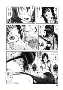 Page 76 of Shin Dorei Jokyoushi Mashou no Curriculum - preview thumbnail